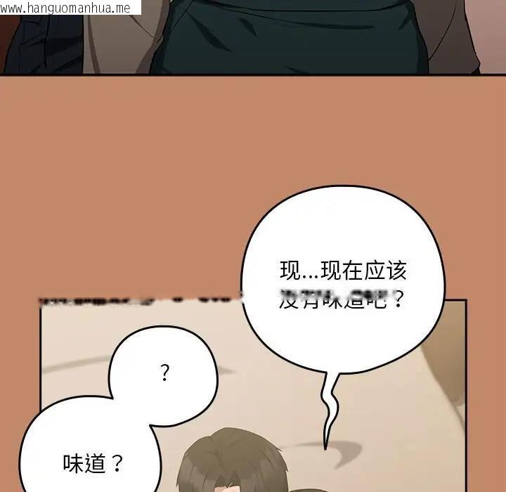 韩国漫画下班后的例行恋爱韩漫_下班后的例行恋爱-第13话在线免费阅读-韩国漫画-第89张图片