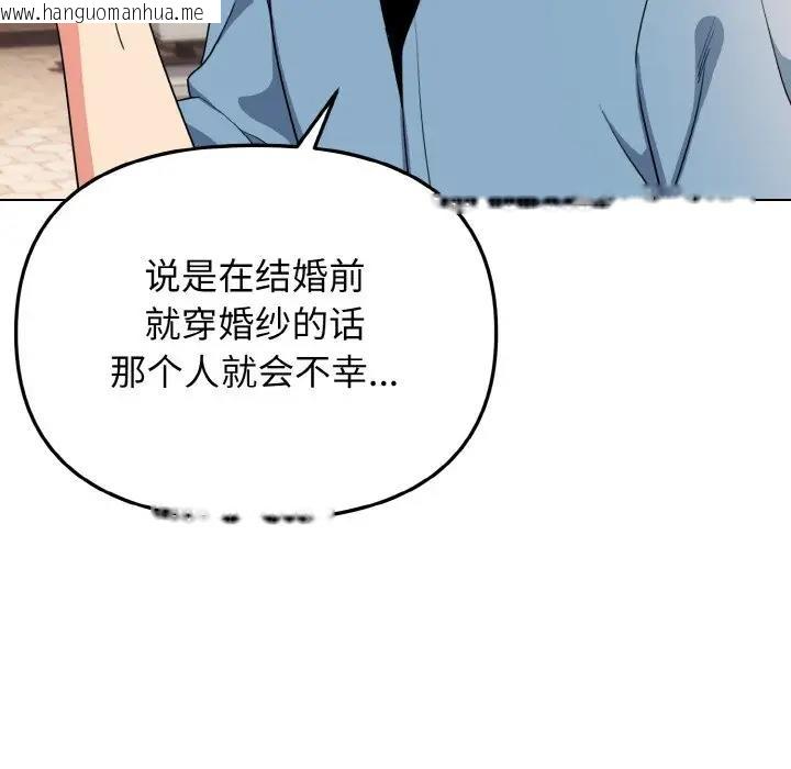 韩国漫画大学生活就从社团开始韩漫_大学生活就从社团开始-第95话在线免费阅读-韩国漫画-第164张图片