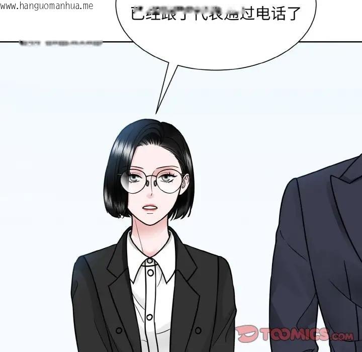 韩国漫画眷恋韩漫_眷恋-第36话在线免费阅读-韩国漫画-第58张图片