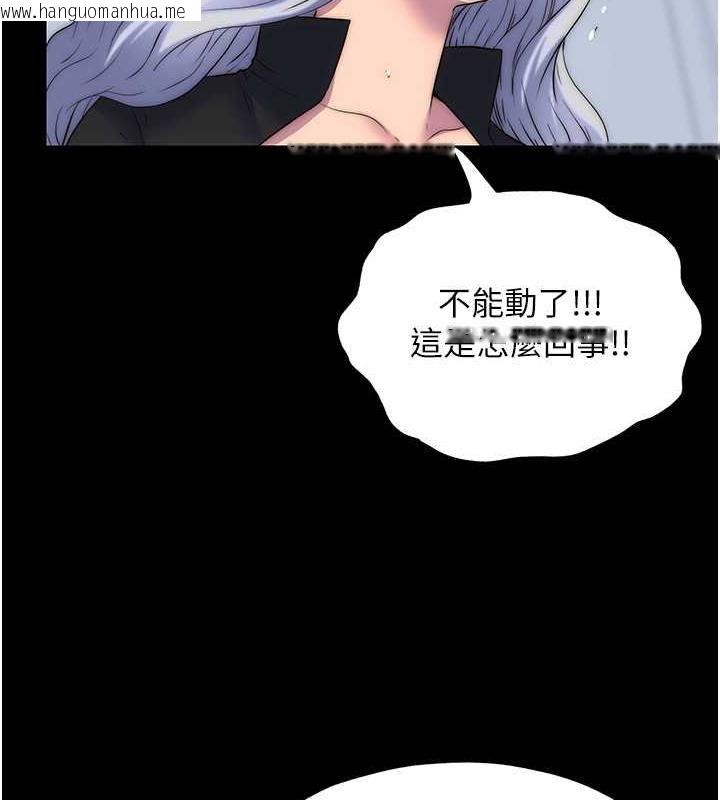 韩国漫画禁锢之欲韩漫_禁锢之欲-第46话-必须服从的理由在线免费阅读-韩国漫画-第35张图片