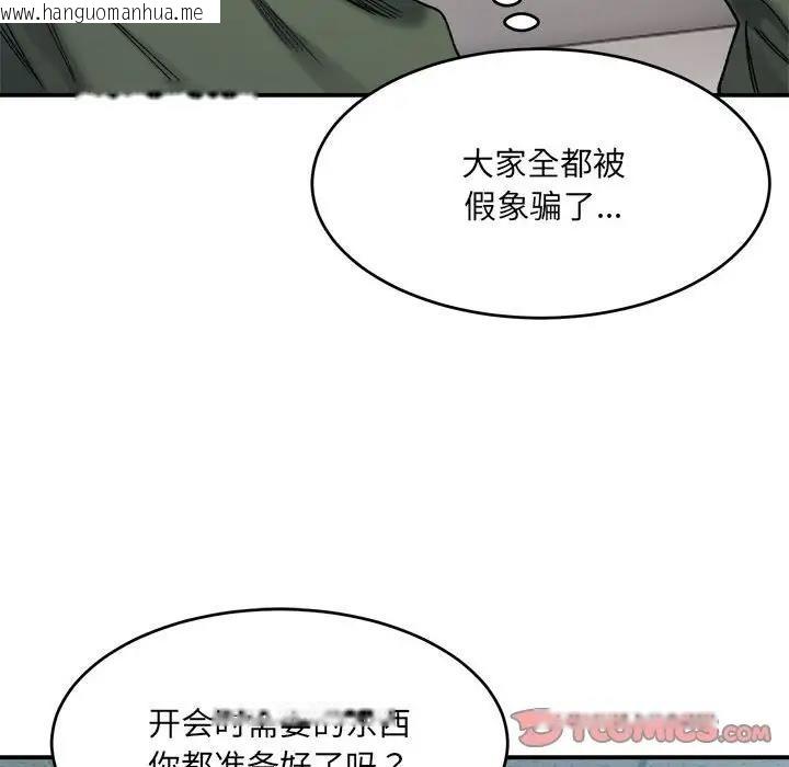 韩国漫画超微妙关系韩漫_超微妙关系-第17话在线免费阅读-韩国漫画-第105张图片