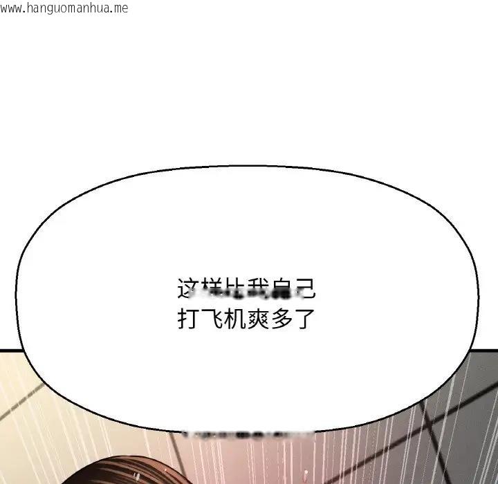 韩国漫画让人火大的她/我的女王韩漫_让人火大的她/我的女王-第29话在线免费阅读-韩国漫画-第134张图片