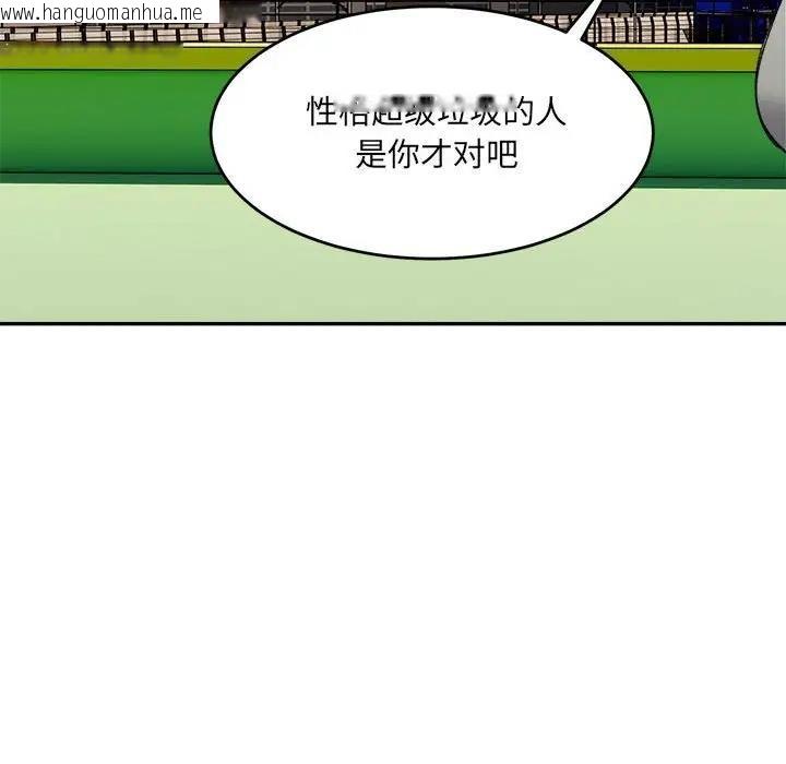 韩国漫画超微妙关系韩漫_超微妙关系-第17话在线免费阅读-韩国漫画-第70张图片