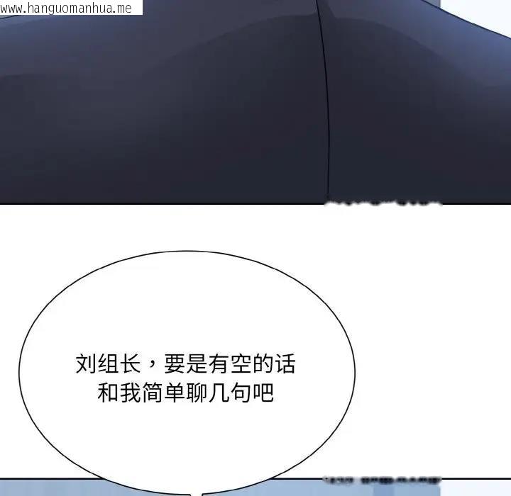 韩国漫画眷恋韩漫_眷恋-第36话在线免费阅读-韩国漫画-第65张图片