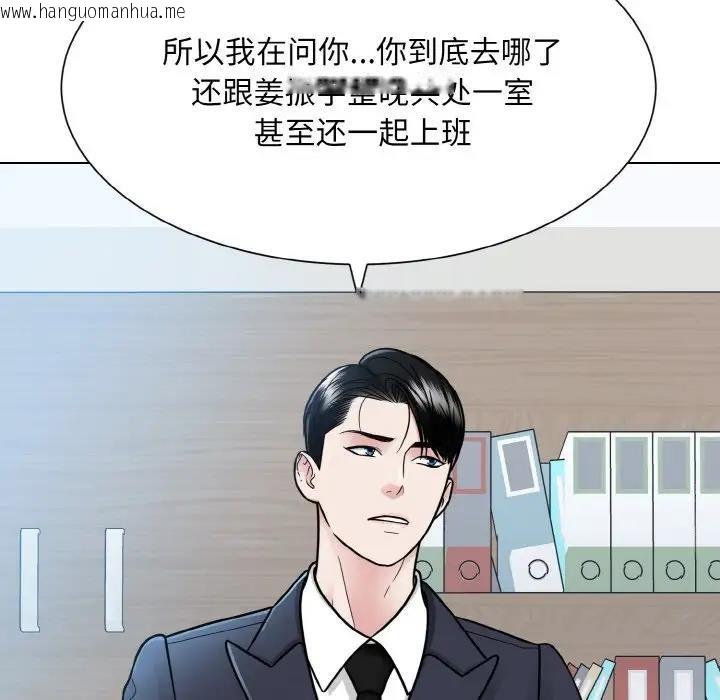 韩国漫画眷恋韩漫_眷恋-第36话在线免费阅读-韩国漫画-第84张图片