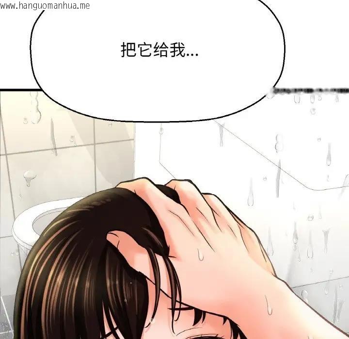 韩国漫画让人火大的她/我的女王韩漫_让人火大的她/我的女王-第29话在线免费阅读-韩国漫画-第13张图片