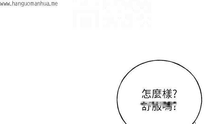 韩国漫画野蛮插画家韩漫_野蛮插画家-第48话-要不要我当你的每日特餐?在线免费阅读-韩国漫画-第76张图片