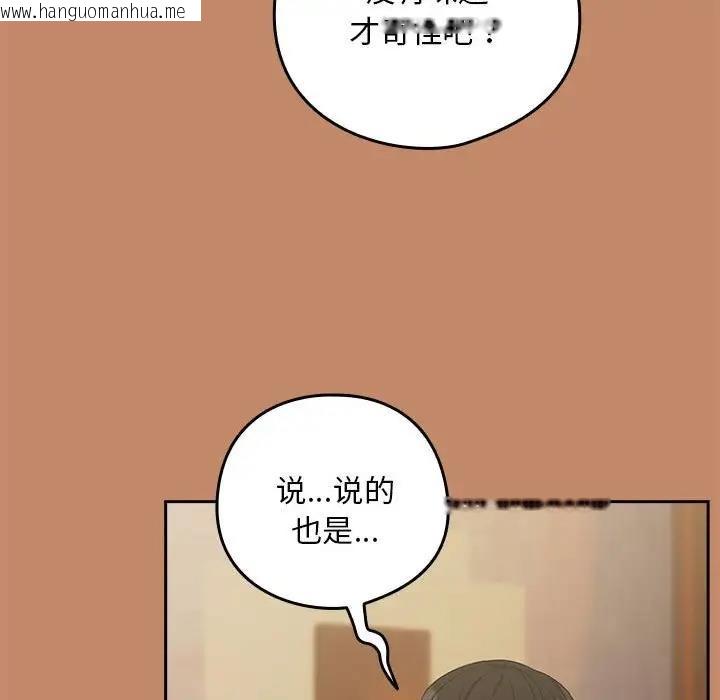 韩国漫画下班后的例行恋爱韩漫_下班后的例行恋爱-第13话在线免费阅读-韩国漫画-第95张图片