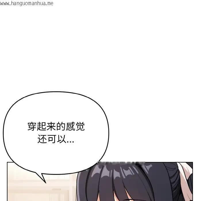 韩国漫画大学生活就从社团开始韩漫_大学生活就从社团开始-第95话在线免费阅读-韩国漫画-第13张图片