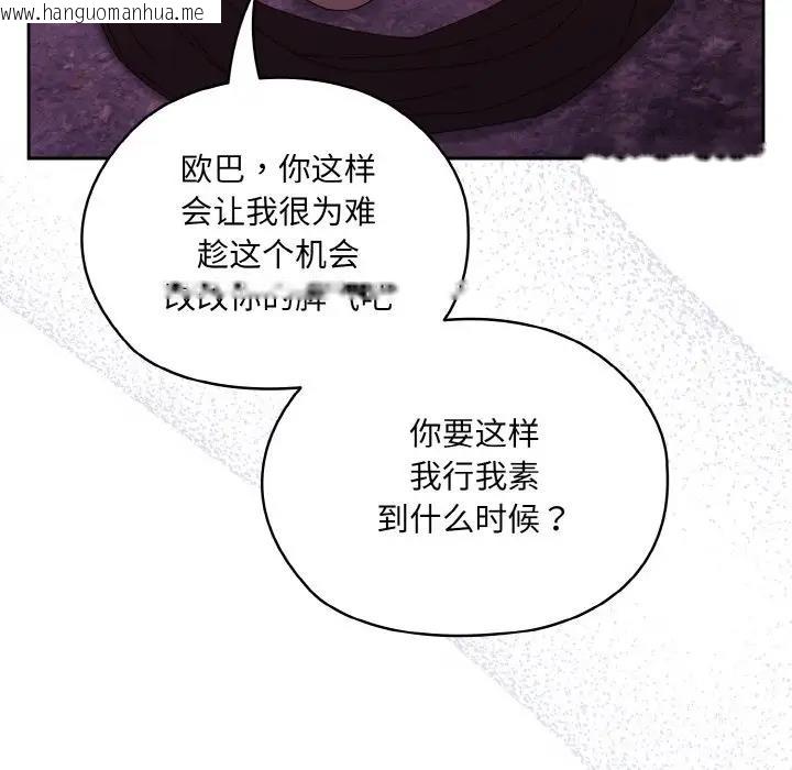 韩国漫画请把女儿交给我/老大!-请把女儿交给我!韩漫_请把女儿交给我/老大!-请把女儿交给我!-第32话在线免费阅读-韩国漫画-第124张图片