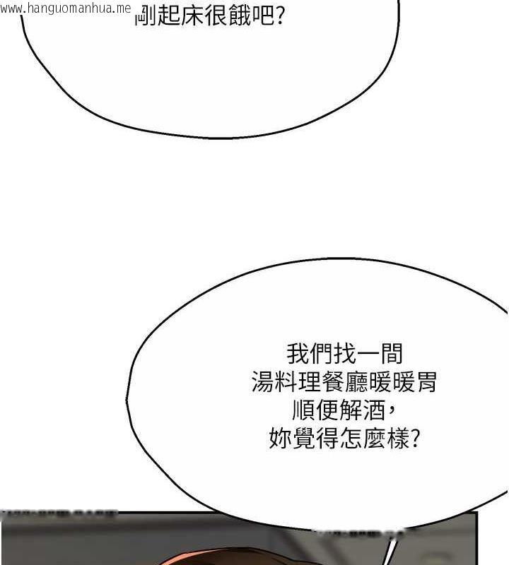 韩国漫画痒乐多阿姨韩漫_痒乐多阿姨-第18话-妳妈在床上可骚了在线免费阅读-韩国漫画-第52张图片