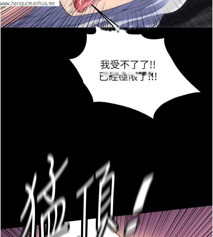 韩国漫画禁锢之欲韩漫_禁锢之欲-第46话-必须服从的理由在线免费阅读-韩国漫画-第82张图片