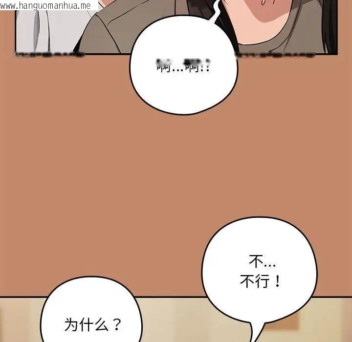 韩国漫画下班后的例行恋爱韩漫_下班后的例行恋爱-第13话在线免费阅读-韩国漫画-第102张图片