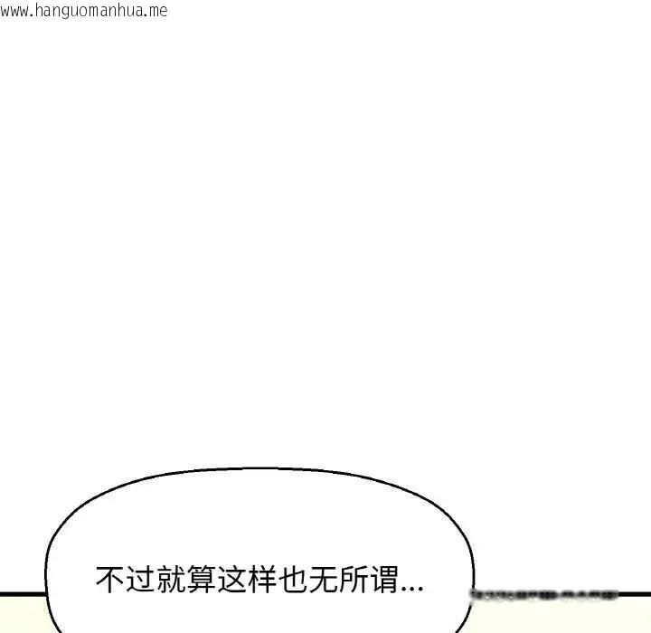 韩国漫画让人火大的她/我的女王韩漫_让人火大的她/我的女王-第29话在线免费阅读-韩国漫画-第129张图片