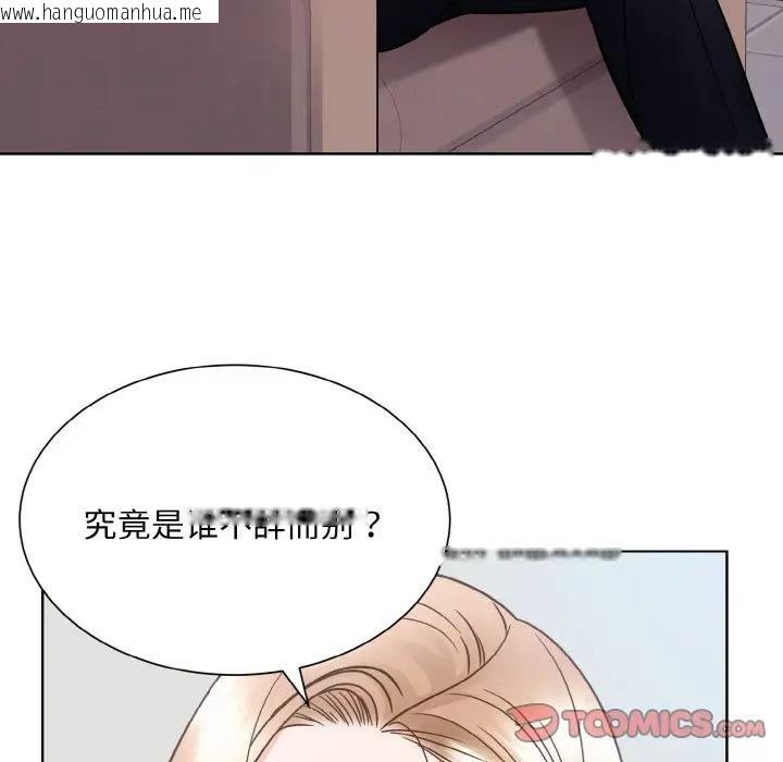 韩国漫画眷恋韩漫_眷恋-第36话在线免费阅读-韩国漫画-第82张图片