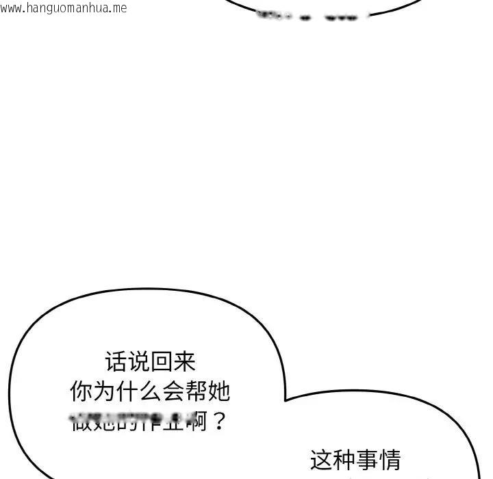 韩国漫画大学生活就从社团开始韩漫_大学生活就从社团开始-第95话在线免费阅读-韩国漫画-第158张图片