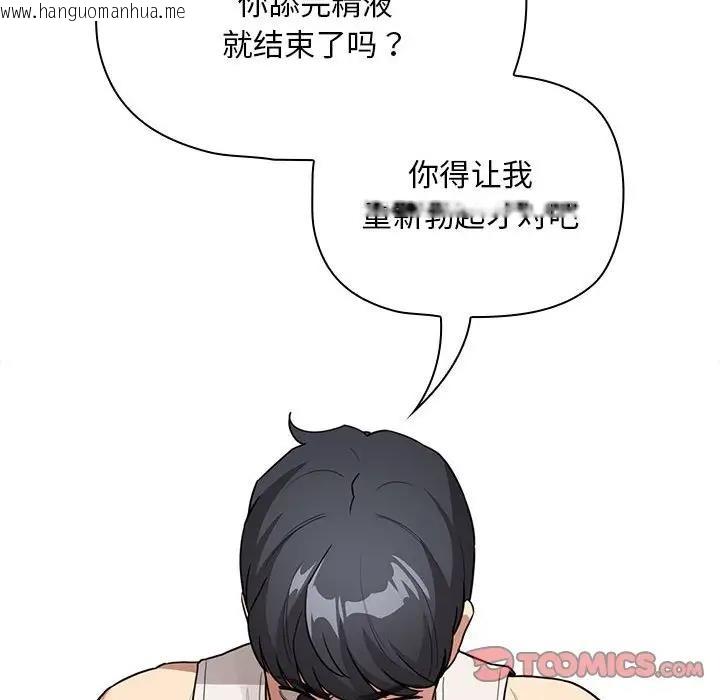 韩国漫画疫情期间的家教生活韩漫_疫情期间的家教生活-第123话在线免费阅读-韩国漫画-第87张图片