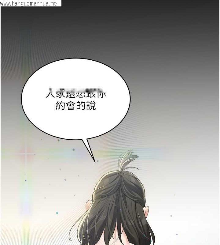 韩国漫画豪色复仇韩漫_豪色复仇-第22话-管不好GG的下场在线免费阅读-韩国漫画-第39张图片