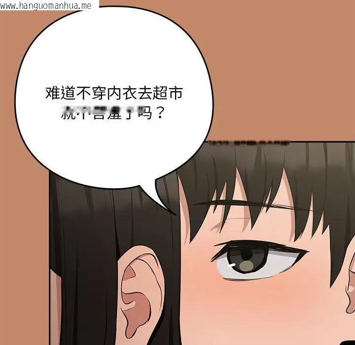 韩国漫画下班后的例行恋爱韩漫_下班后的例行恋爱-第13话在线免费阅读-韩国漫画-第113张图片