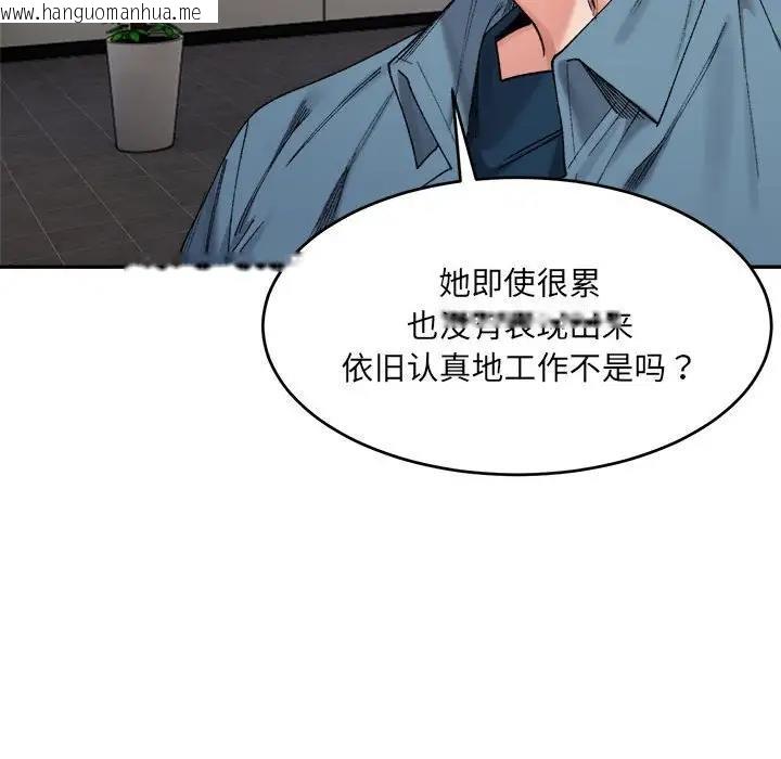 韩国漫画超微妙关系韩漫_超微妙关系-第17话在线免费阅读-韩国漫画-第100张图片