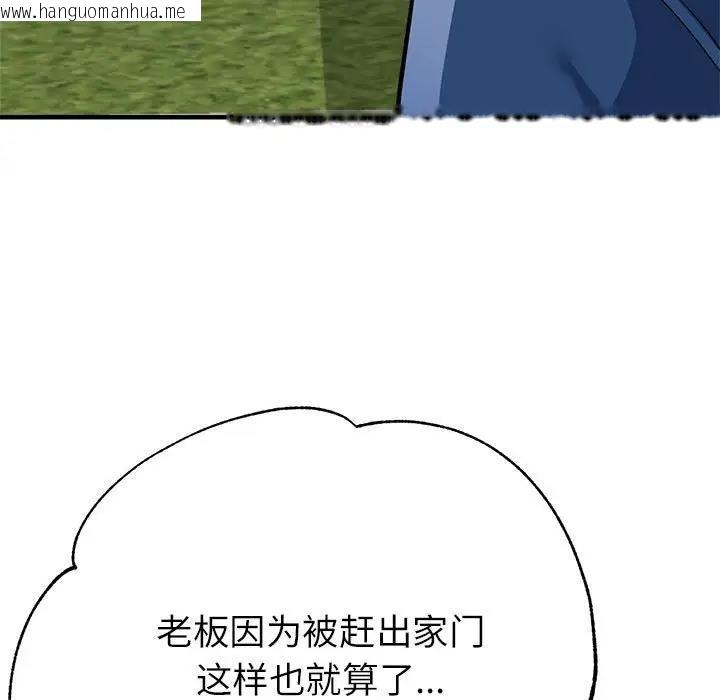 韩国漫画亲家的女人们韩漫_亲家的女人们-第11话在线免费阅读-韩国漫画-第144张图片