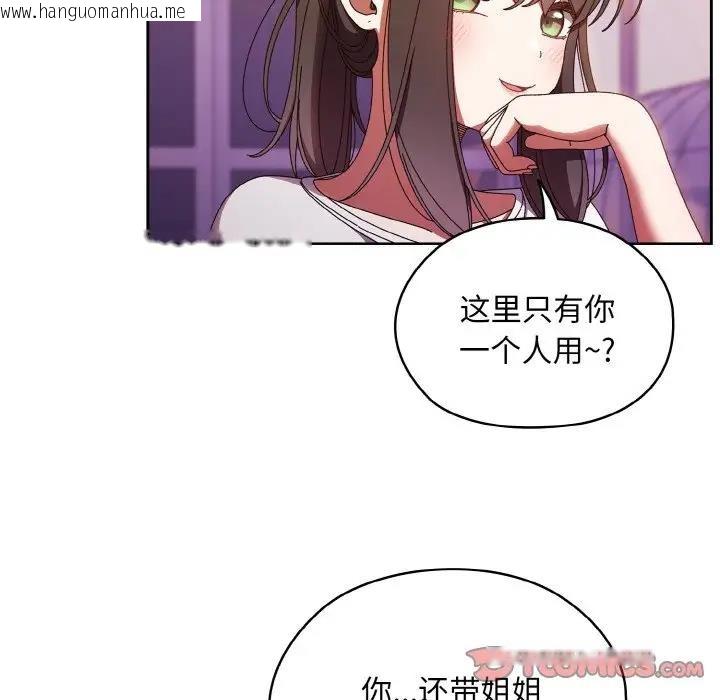 韩国漫画请把女儿交给我/老大!-请把女儿交给我!韩漫_请把女儿交给我/老大!-请把女儿交给我!-第32话在线免费阅读-韩国漫画-第9张图片