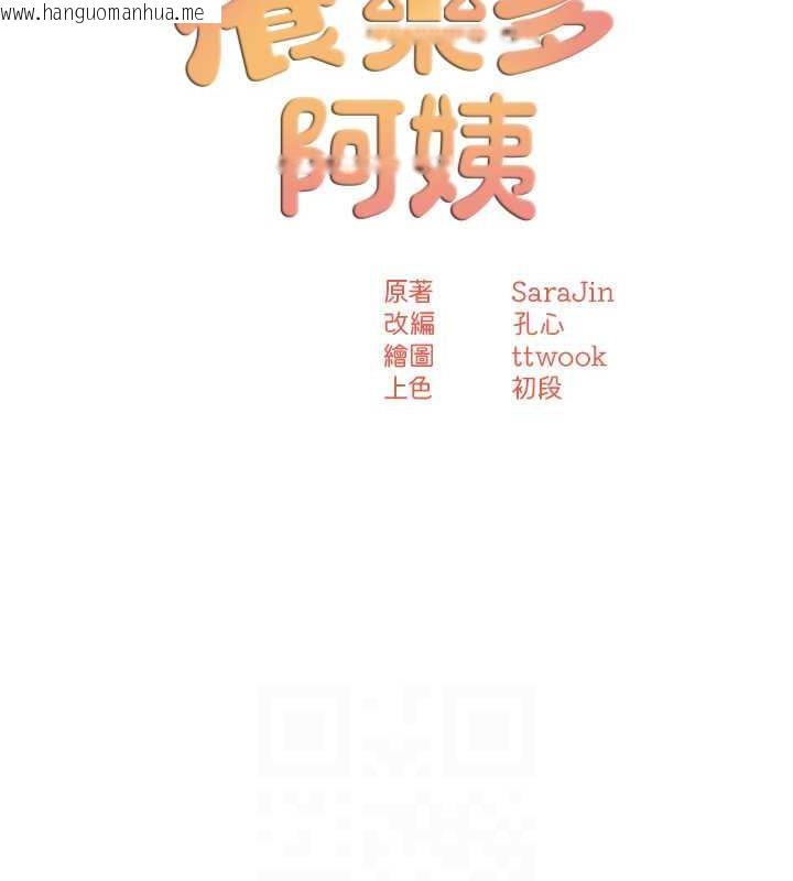 韩国漫画痒乐多阿姨韩漫_痒乐多阿姨-第18话-妳妈在床上可骚了在线免费阅读-韩国漫画-第14张图片