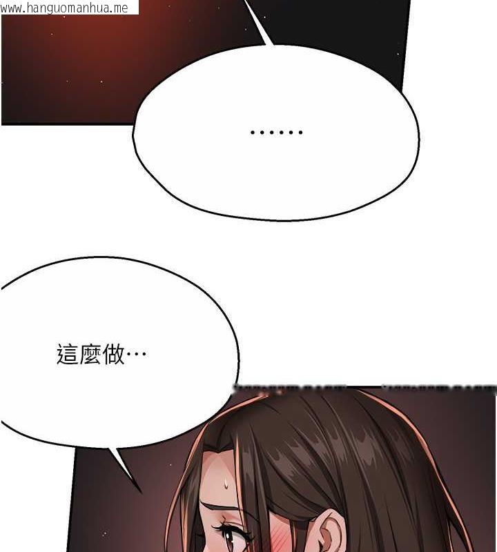 韩国漫画痒乐多阿姨韩漫_痒乐多阿姨-第18话-妳妈在床上可骚了在线免费阅读-韩国漫画-第75张图片