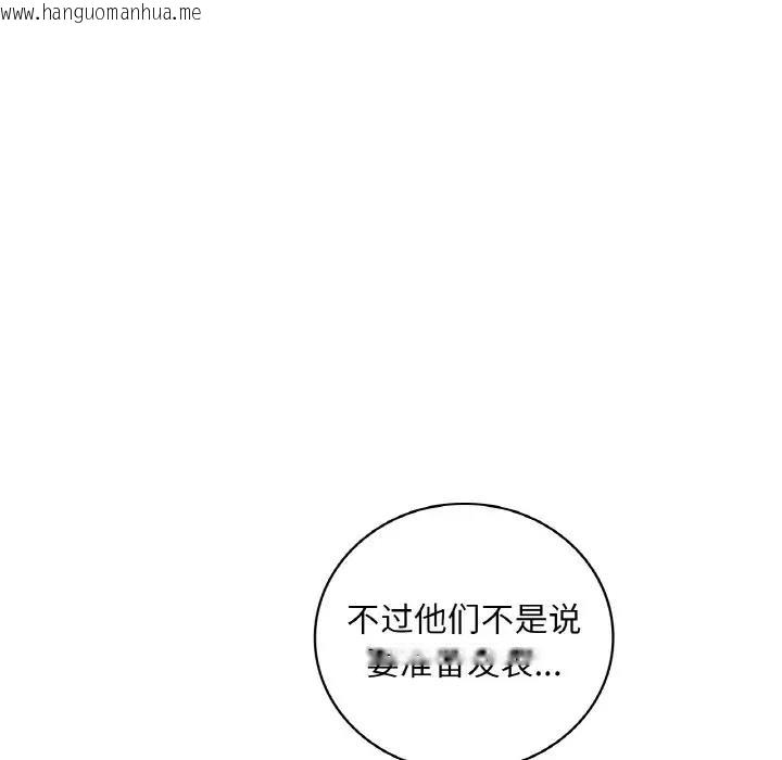 韩国漫画想要拥有她/渴望占有她韩漫_想要拥有她/渴望占有她-第21话在线免费阅读-韩国漫画-第58张图片