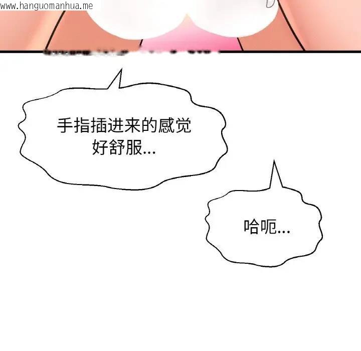 韩国漫画让人火大的她/我的女王韩漫_让人火大的她/我的女王-第29话在线免费阅读-韩国漫画-第89张图片