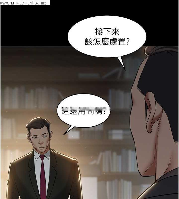 韩国漫画豪色复仇韩漫_豪色复仇-第22话-管不好GG的下场在线免费阅读-韩国漫画-第125张图片