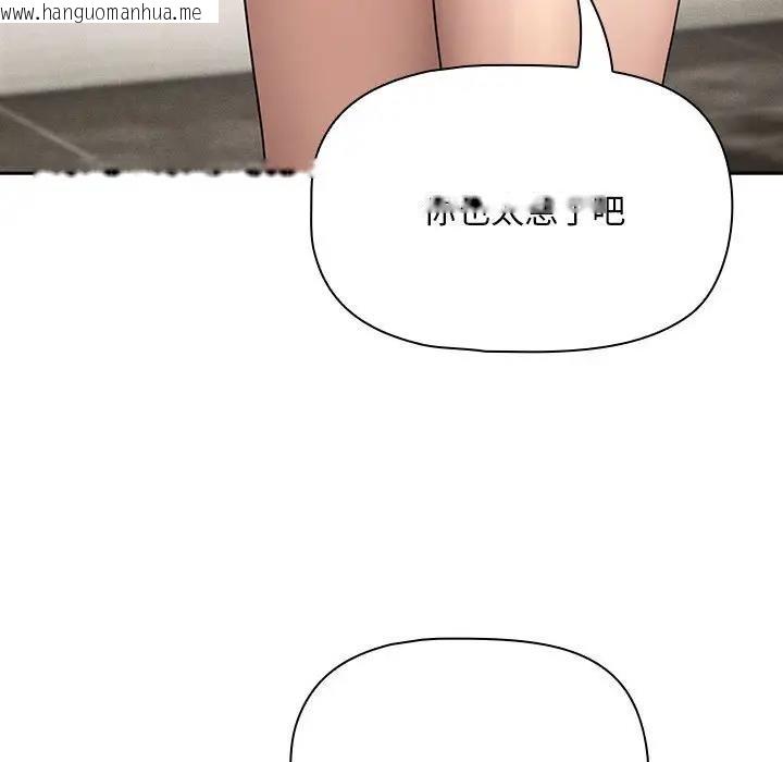 韩国漫画疫情期间的家教生活韩漫_疫情期间的家教生活-第123话在线免费阅读-韩国漫画-第92张图片