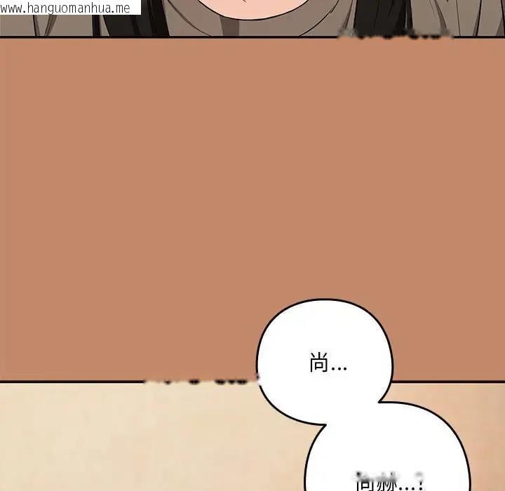 韩国漫画下班后的例行恋爱韩漫_下班后的例行恋爱-第13话在线免费阅读-韩国漫画-第110张图片