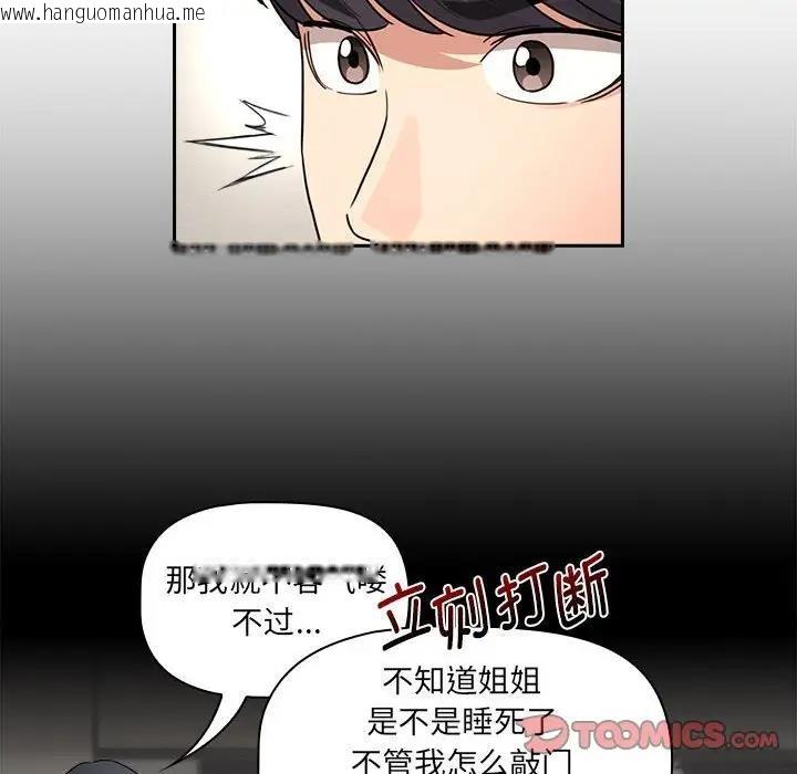 韩国漫画疫情期间的家教生活韩漫_疫情期间的家教生活-第123话在线免费阅读-韩国漫画-第117张图片