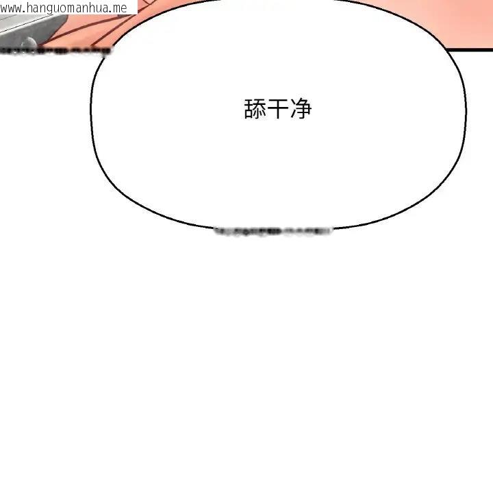 韩国漫画让人火大的她/我的女王韩漫_让人火大的她/我的女王-第29话在线免费阅读-韩国漫画-第15张图片