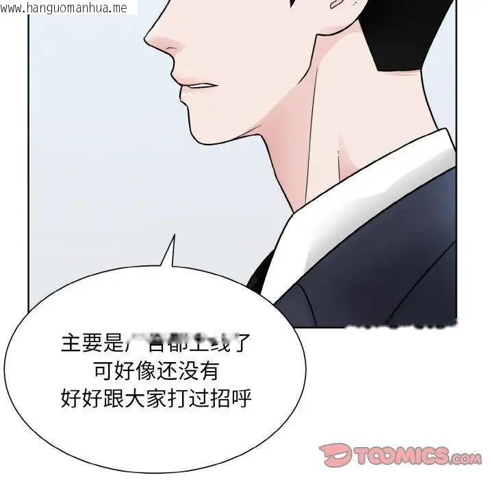 韩国漫画眷恋韩漫_眷恋-第36话在线免费阅读-韩国漫画-第34张图片