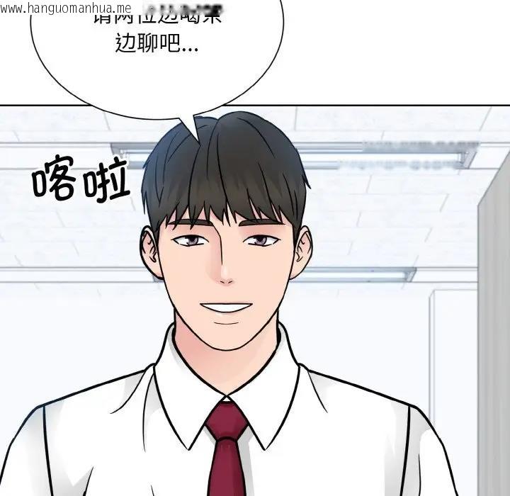 韩国漫画眷恋韩漫_眷恋-第36话在线免费阅读-韩国漫画-第108张图片