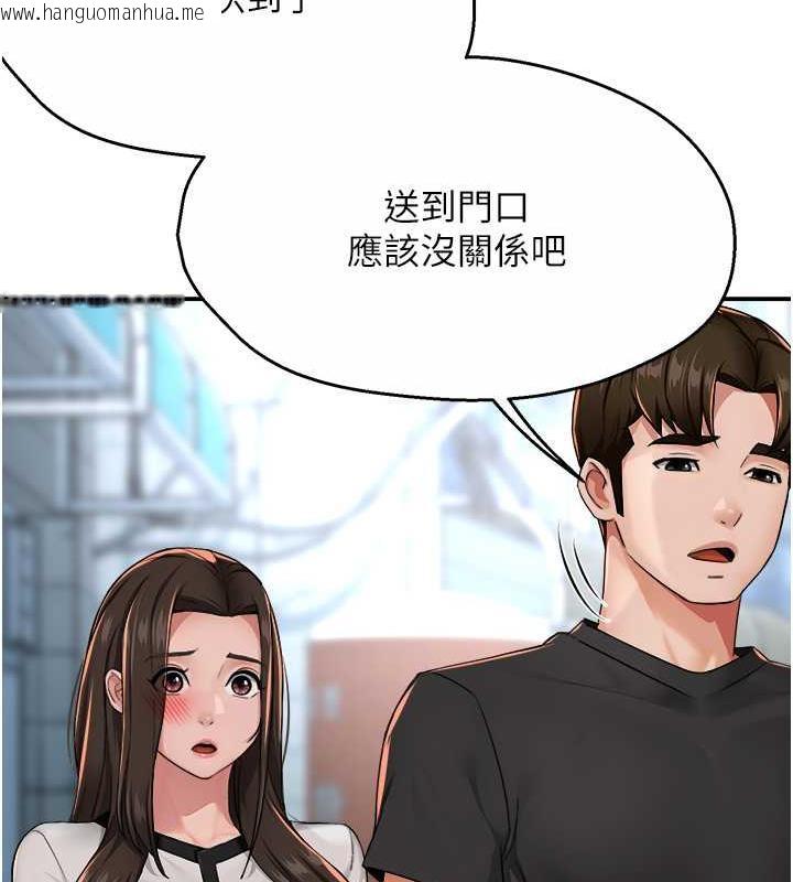 韩国漫画痒乐多阿姨韩漫_痒乐多阿姨-第18话-妳妈在床上可骚了在线免费阅读-韩国漫画-第118张图片