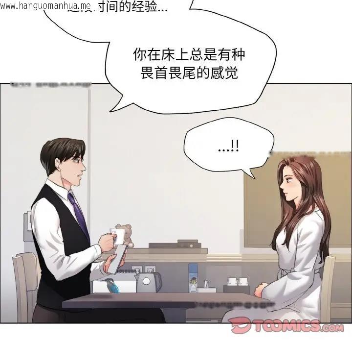 韩国漫画坏女人/了不起的她韩漫_坏女人/了不起的她-第23话在线免费阅读-韩国漫画-第62张图片