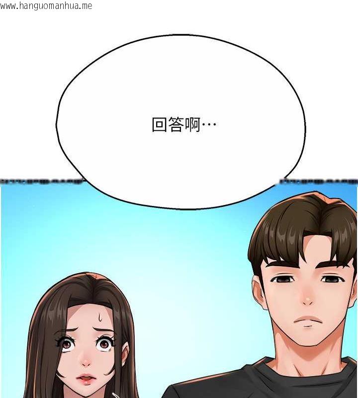 韩国漫画痒乐多阿姨韩漫_痒乐多阿姨-第18话-妳妈在床上可骚了在线免费阅读-韩国漫画-第126张图片