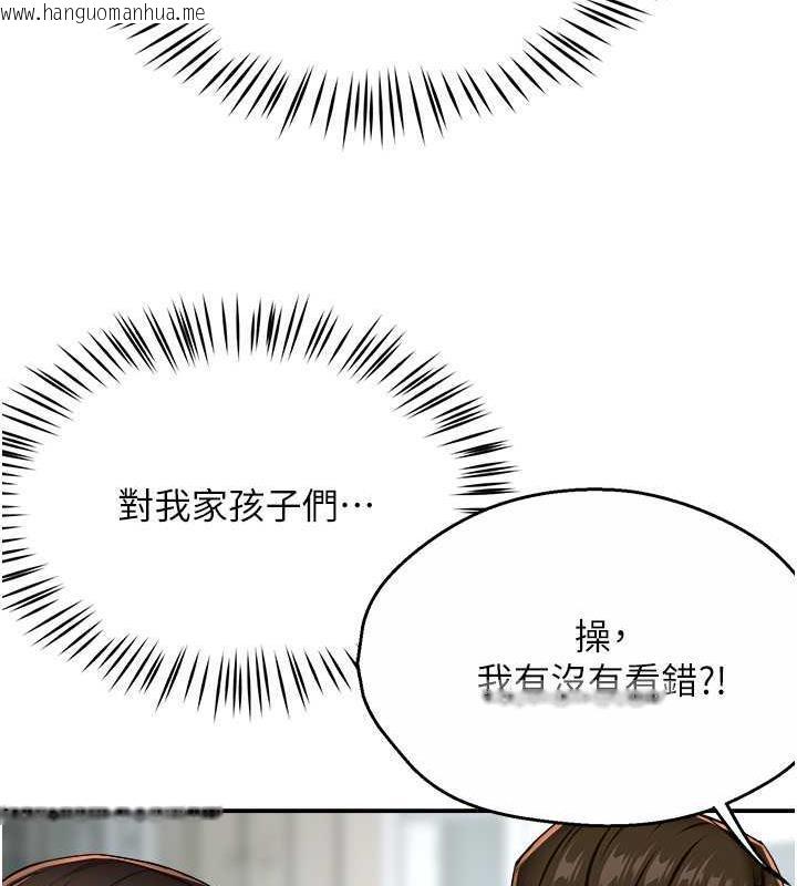 韩国漫画痒乐多阿姨韩漫_痒乐多阿姨-第18话-妳妈在床上可骚了在线免费阅读-韩国漫画-第120张图片