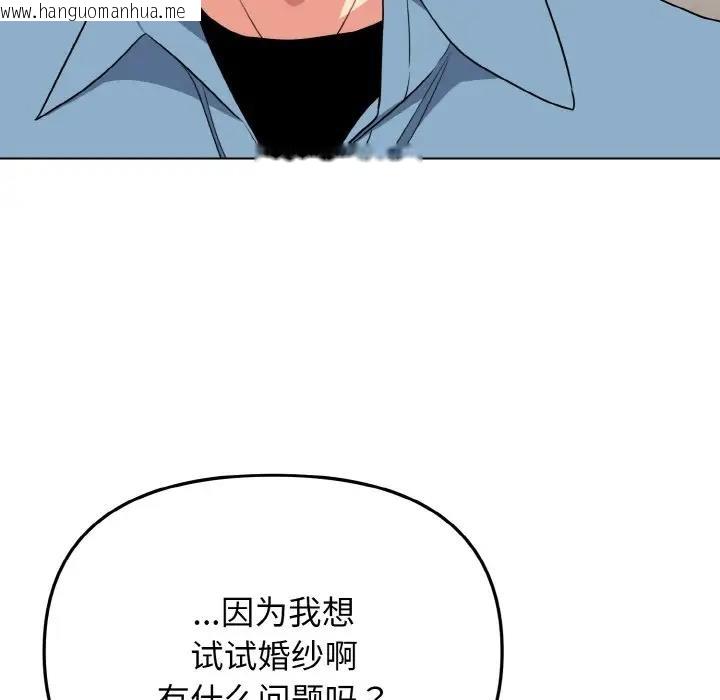 韩国漫画大学生活就从社团开始韩漫_大学生活就从社团开始-第95话在线免费阅读-韩国漫画-第160张图片