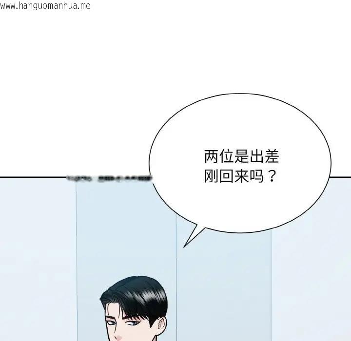 韩国漫画眷恋韩漫_眷恋-第36话在线免费阅读-韩国漫画-第35张图片