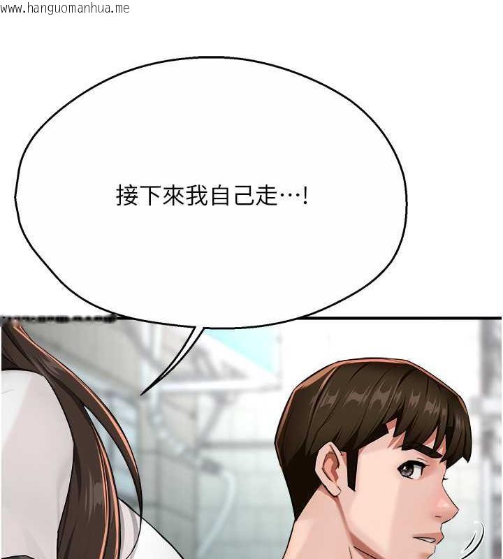 韩国漫画痒乐多阿姨韩漫_痒乐多阿姨-第18话-妳妈在床上可骚了在线免费阅读-韩国漫画-第115张图片