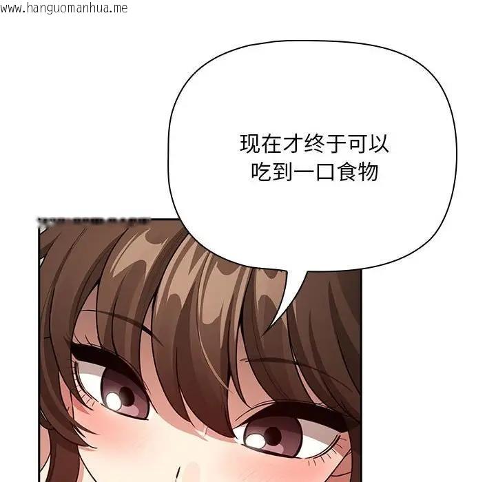 韩国漫画疫情期间的家教生活韩漫_疫情期间的家教生活-第123话在线免费阅读-韩国漫画-第77张图片