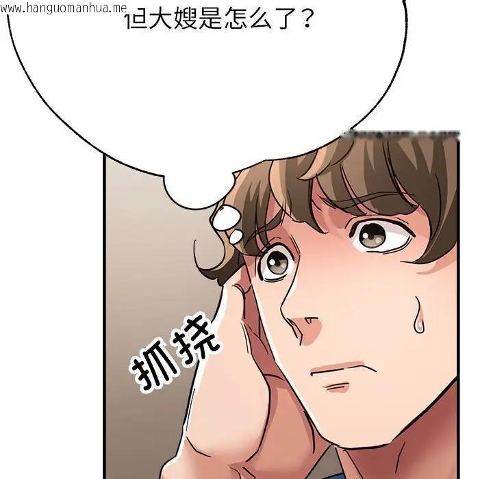 韩国漫画亲家的女人们韩漫_亲家的女人们-第11话在线免费阅读-韩国漫画-第145张图片