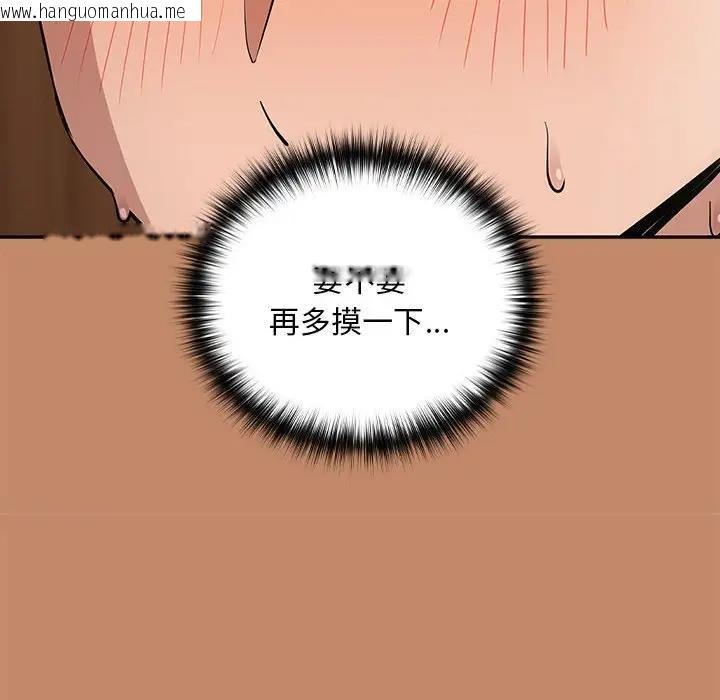 韩国漫画下班后的例行恋爱韩漫_下班后的例行恋爱-第13话在线免费阅读-韩国漫画-第130张图片