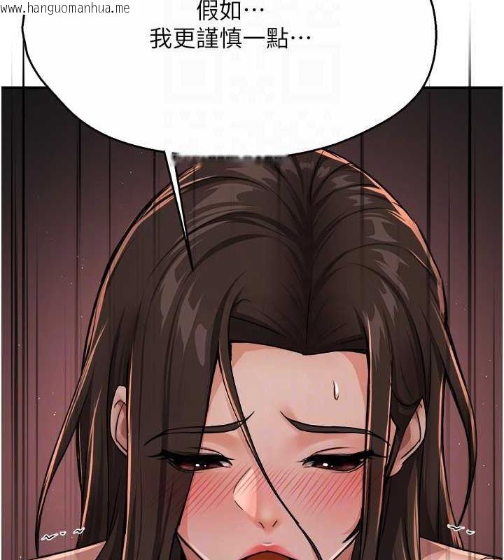 韩国漫画痒乐多阿姨韩漫_痒乐多阿姨-第18话-妳妈在床上可骚了在线免费阅读-韩国漫画-第69张图片