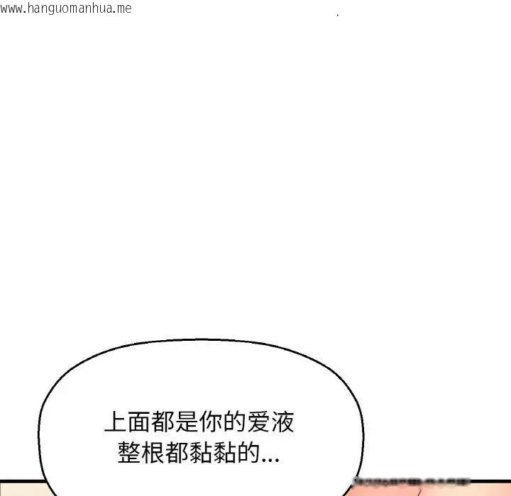 韩国漫画让人火大的她/我的女王韩漫_让人火大的她/我的女王-第29话在线免费阅读-韩国漫画-第10张图片