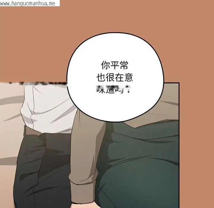 韩国漫画下班后的例行恋爱韩漫_下班后的例行恋爱-第13话在线免费阅读-韩国漫画-第97张图片